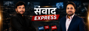 https://samvaadexpress.com/