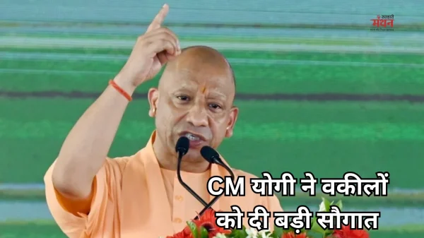 UP Advocates Welfare Scheme & Cashless Medical Insurance